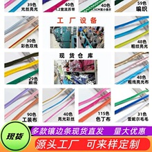 现货镶边牙条 子母带滚边牙子带 旗袍压边条 滚边绳 被套抱枕嵌条