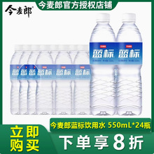 ������ܛ����Ȼˮ�����_550ml*24ƿ������]�ǵVȪˮСƿ�b���ˮ