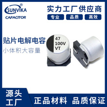 SMD�NƬ�X늽����100V47UF 10*10.5mm ��䆢���Դ늽����