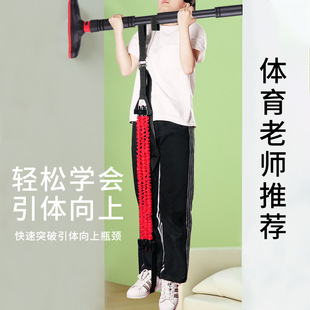 Pull-up device auxiliary belt trainer horizontal bar booster belt home fitness elastic belt pull-up elastic rope Auxiliary
