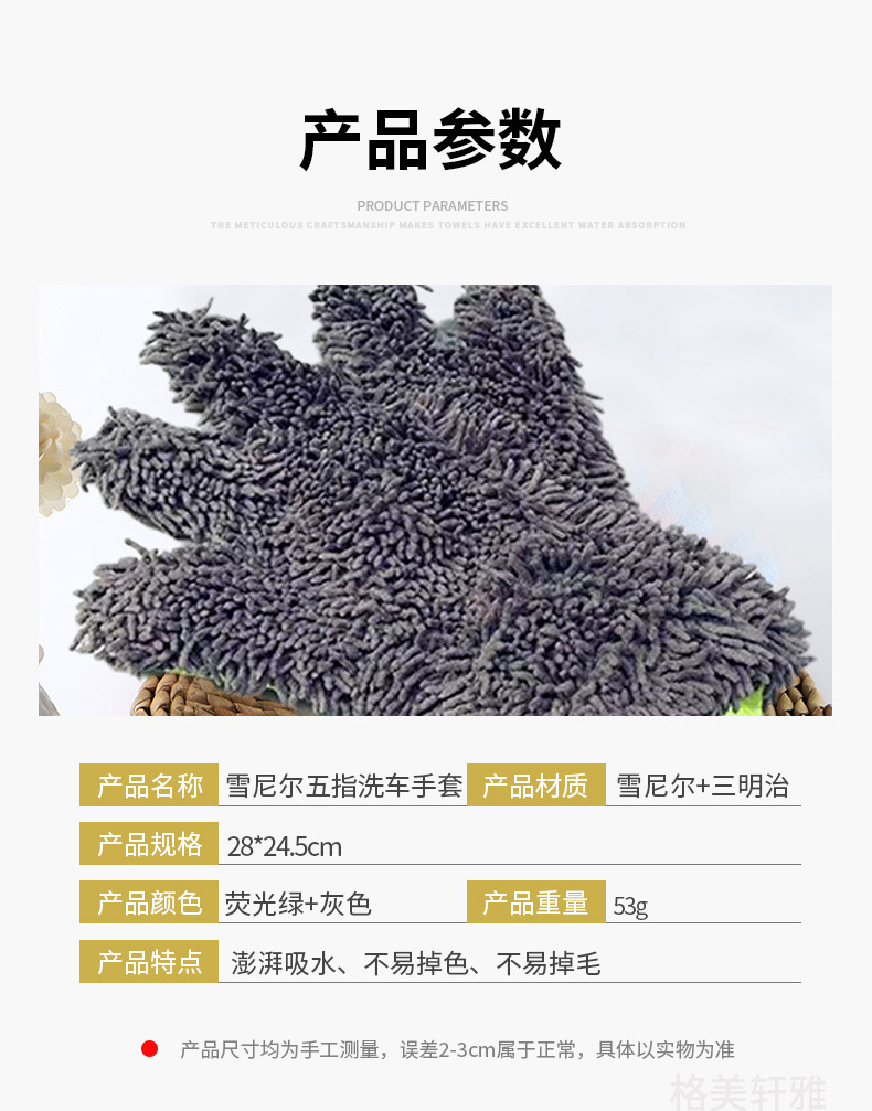 Five-finger plush waterproof car cleaning towel, car brush, chenille cleaning cloth, chenille velvet glove