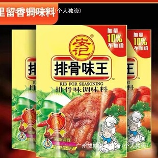 ��ӛ�Ź�ζ���{ζ��200g�ŹǷۼ��ß������r��ζ�i�Ǹߜ��Źǜ���