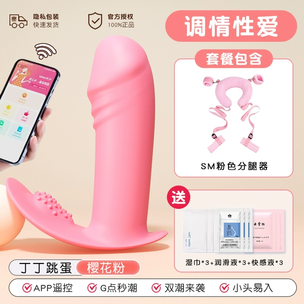 [SM alternative] Wearing a vibrator + erotic leg splitter + goddess gift bag / private part insertion for female orgasm / vaginal insertion / daughter-in-law toy / four-sex beast / clitoris licking