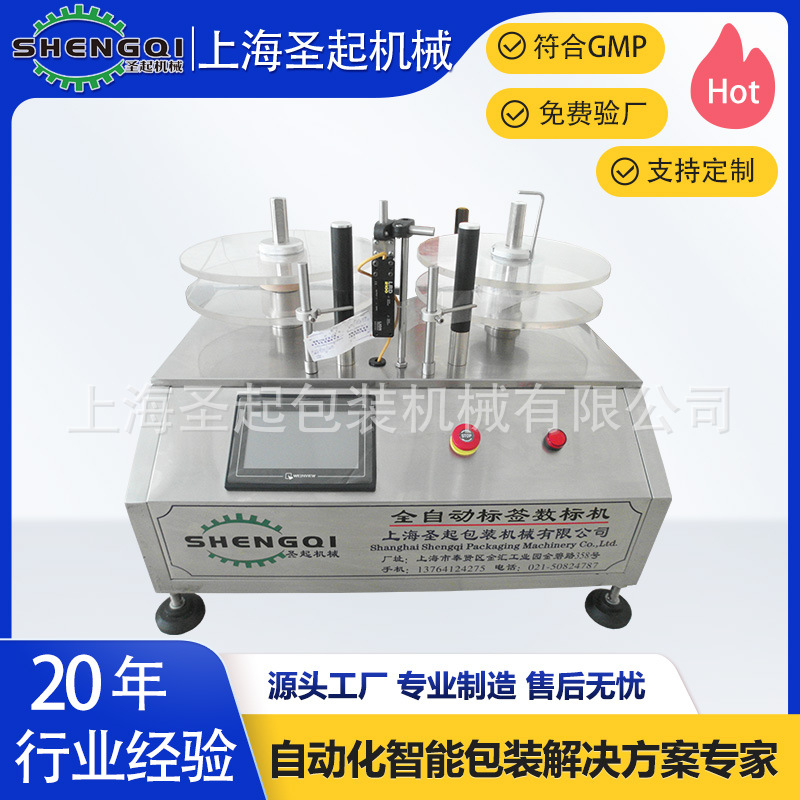 �Ϻ�ʥ��ȫ�Զ���װ���ɽ���ǩ����� ͸�����Զ�������