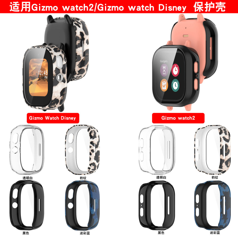 For Gizmo watch2 Watch Case Gizmo Children's Watch Case Film All-in-One Case For Gizmo watch2 Watch Case Gizmo Children's Watch Case Film All-in-One Case