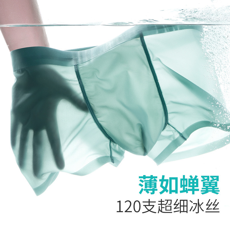 Summer Thin Ice Silk Men's Underwear, Mid-Waist Seamless 10A Antibacterial Breathable Mesh Boxer Briefs Wholesale