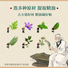 Northern Hua Tuo Moxibustion Patch Cervical Patch mugwort patch joint moxibustion patch shoulder neck patch waist leg patch original wholesale distribution