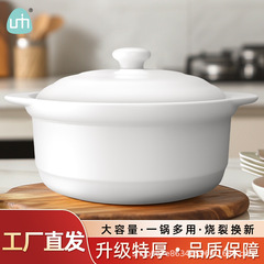 本格的な中国式土鍋の乾燥防止防爆家庭用高温ガスコンロのガスコンロ専用磁器鍋陶磁器土鍋