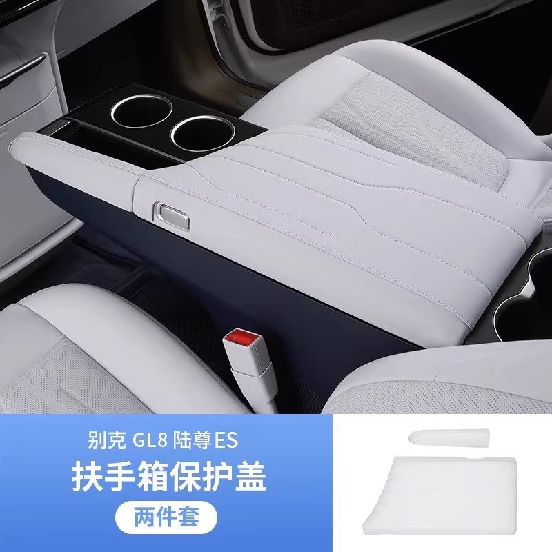 Fushou Armrest Box Cover for Buick GL8 Accessories Interior (Armrest box pad) - 25-buick-gl8-fuel-version-armrest-box-cover-2pcs-original-texture-water-cloud-gray