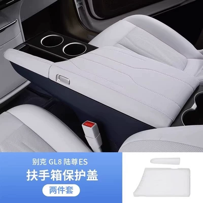Buick Plug-In Hybrid Lu Zun Armrest Box Cover Protective Cover Modified Pad Accessories Interior (Armrest box pad) - 25-buick-gl8-fuel-version-2-pieces-of-armrest-box-protective-covers-original-car-texture-water-cloud-gray