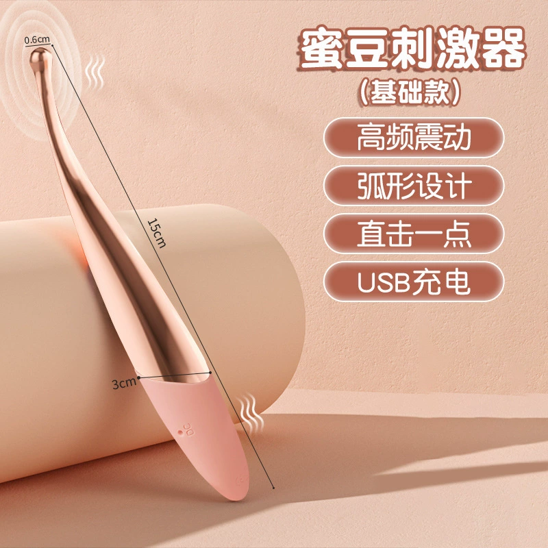 Вибратор AV (Ji Xue Mi Dou) перезаряжаемый силиконовый многочастотный G-spot палочка, USB