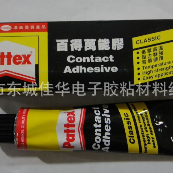 汉高百得万能胶 PX45 万能胶  50ml (图)