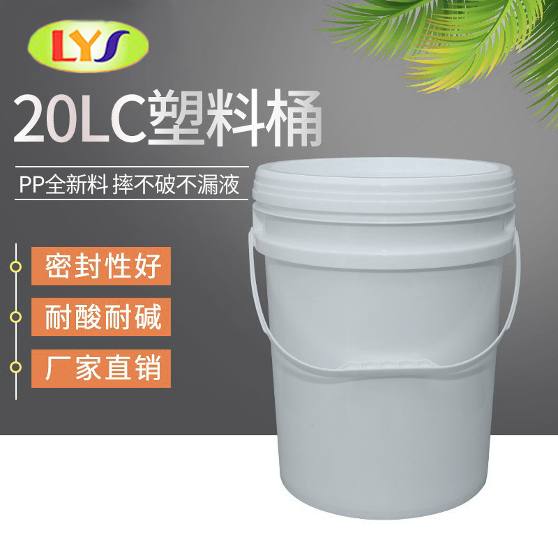 ソースメーカー 20 リットル食品グレードのプラスチックバレル増粘化学塗料 20L バレルラウンドシールバレル卸売在庫|undefined