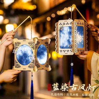 中秋节灯笼古风扎染架花灯手工diy材料包儿童手提发光宫灯小灯笼