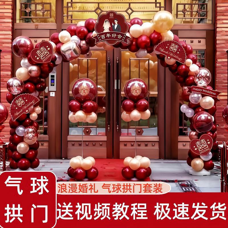 Wedding Balloon Arch Decoration Wedding Site Door Wedding Wedding Wedding Banquet Festive Wedding Room Arch Road Layout