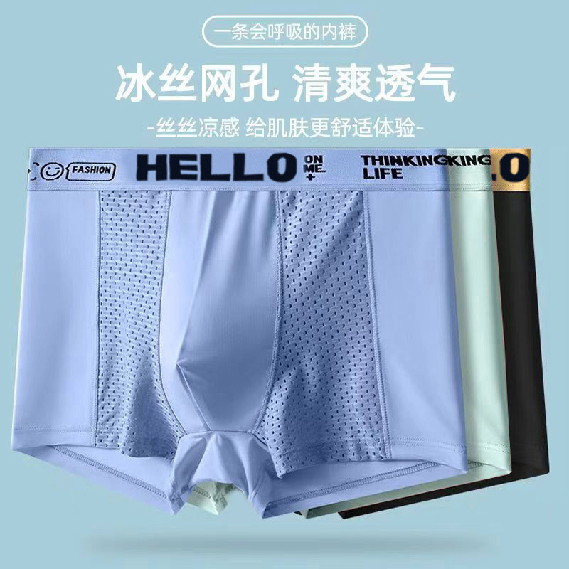 Explosions ice silk men's underwear men's summer thin breathable antibacterial plus size mesh boxer shorts head manufacturers wholesale Explosions ice silk men's underwear men's summer thin breathable antibacterial plus size mesh boxer shorts head manufacturers wholesale