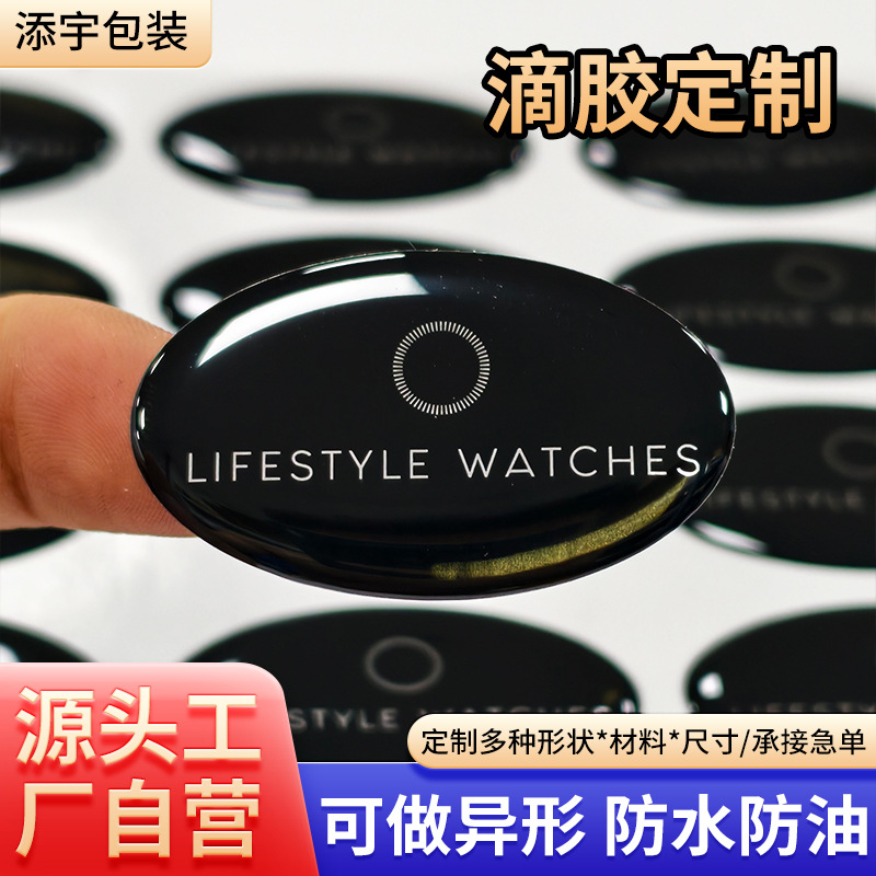 3D立体亮银滴胶标签贴纸 滴塑异形图案百货五金商标滴胶标签