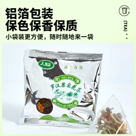 花果茶;其他药食同源;代用/养生茶