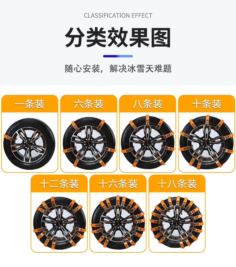 Anti-Skid Tire Chains for Cars, Vans, SUVs
