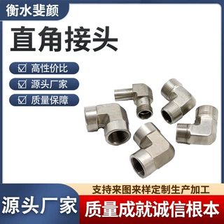 加工定制不锈钢直角接头卡套式活螺母油管接头液压转换直角弯头