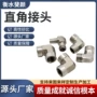 液压转换直角定制管接头