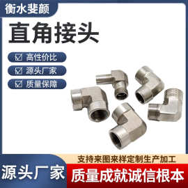 加工定制不锈钢直角接头卡套式活螺母油管接头液压转换直角弯头