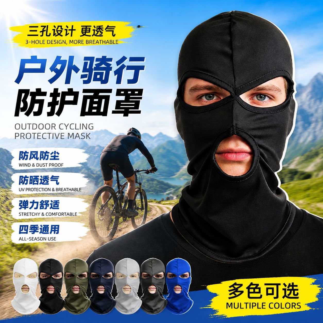 Cross-Border Three-Hole High-Elastic Outdoor Cycling Windproof, Dustproof, and Sun Protection Mask, Hood Liner, Hat, Suitable for All Seasons