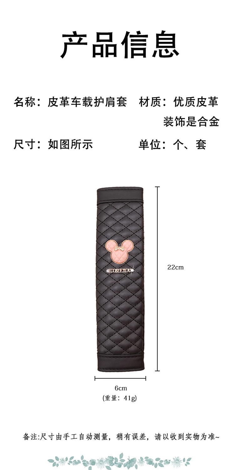 Car Seat Belt Shoulder Cover Cute Internet Popular Qiqi Car Pair of Interior Shoulder Cover Children's Car Inner Shoulder Cover