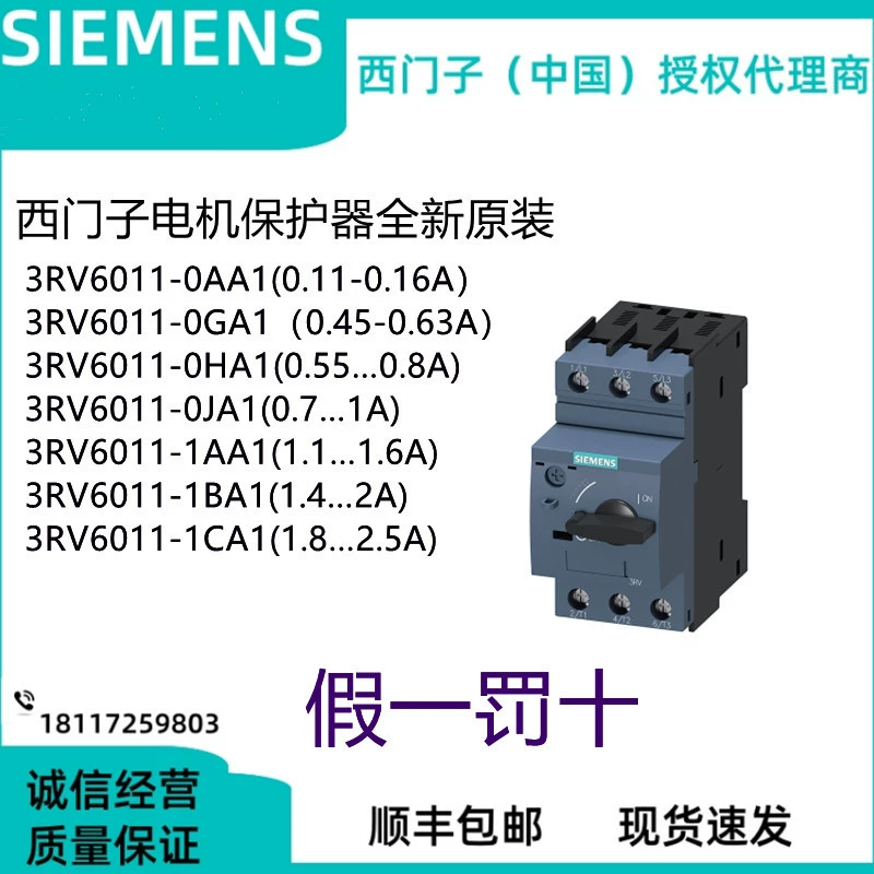 Защитник двигателя Siemens 3RV6011-1EA15 AA/BA/CA/DA/FA/GA/HA 3RV6021