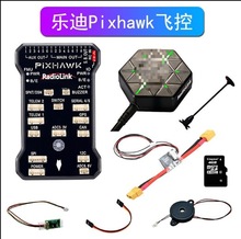 ���� Pixhawk �w�� �� M8n GPS ���S ���S ���� PIX PX4 �_Դ�w��