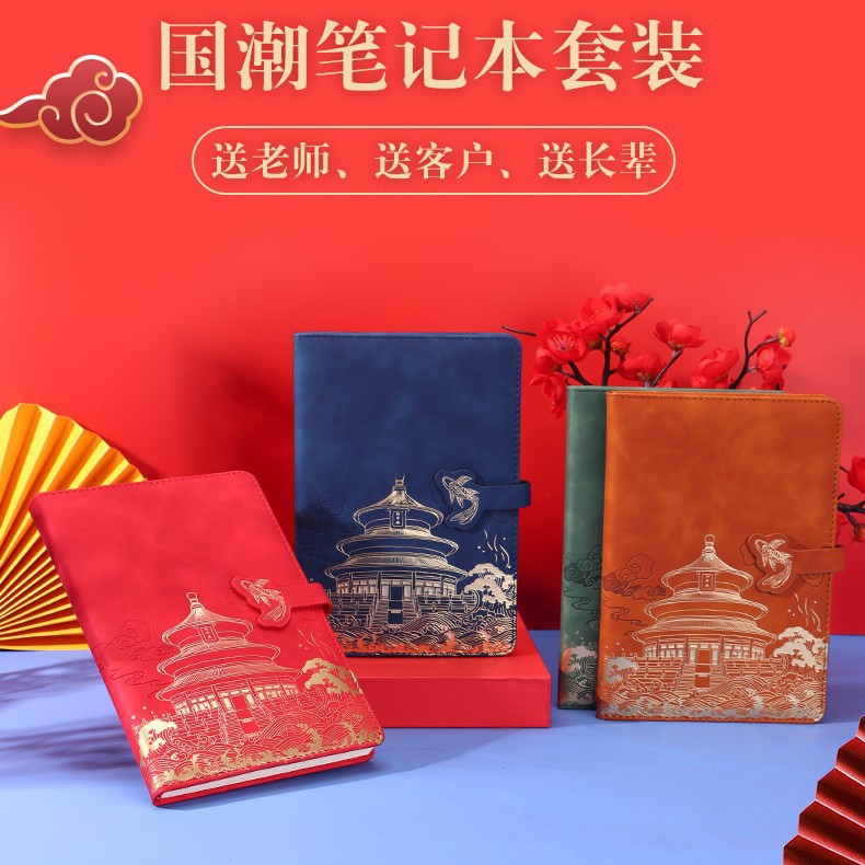 笔记本定制教师节异形锦鲤搭扣创意刻字伴手礼套装商务办公记事本