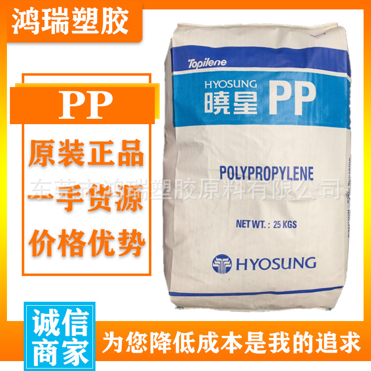 韩国晓星PP R701G 食品级医疗级PP 高透明 抗伽马射线PP R701G