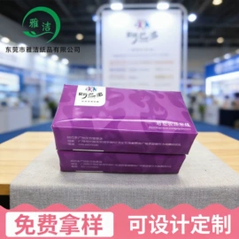 抽纸;面巾纸;餐巾纸