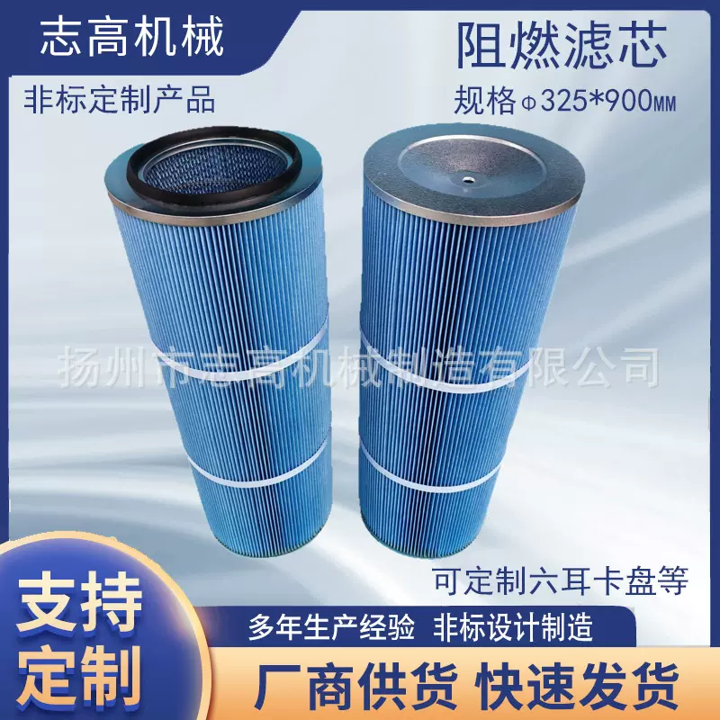 涂装滤芯 空气过滤器 除尘滤芯 涂装除尘配件 阻燃滤芯