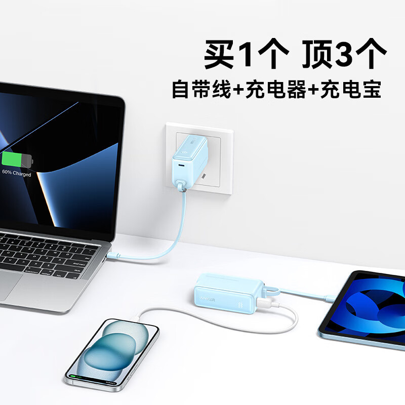 安克Anker 三合一充电宝A1636小巧便携能量棒移动电源
