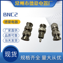 BNC2 生产有线电视分配器 连接器 现货供应 BNC连接器