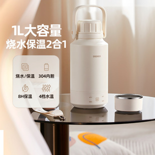 OIDIRE portable kettle thermal insulation integrated intelligent constant temperature electric kettle household travel special heating cup