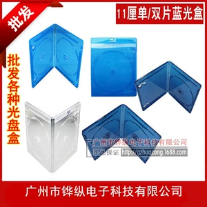 11 % прозрачный/светло -синий/темно -синий сингл/двойной диск Blue Light Box CD Box Logo Logo с мембраной можно вставить