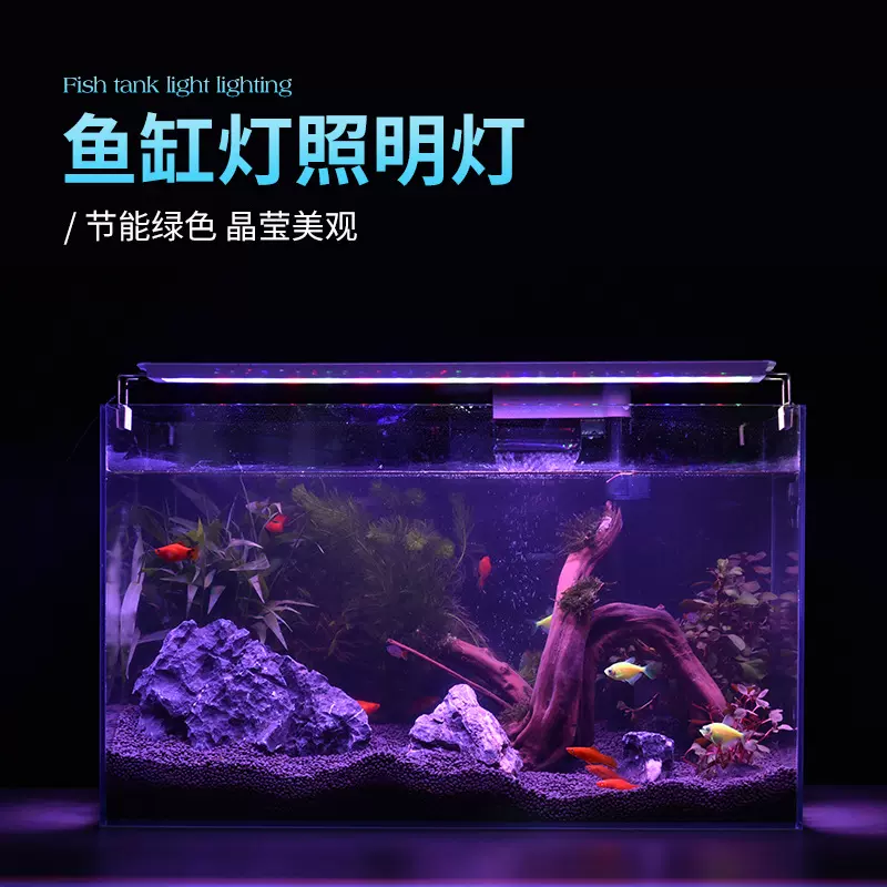 LED鱼缸灯架草缸灯水族箱灯支架灯鱼水草灯led节能防溅水照明变色