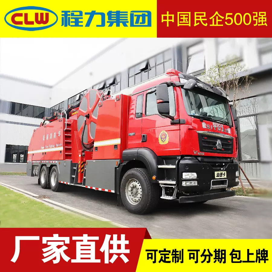 消防车远程大流量供水泵浦消防水带敷设双车火灾抗洪排涝专用汽车