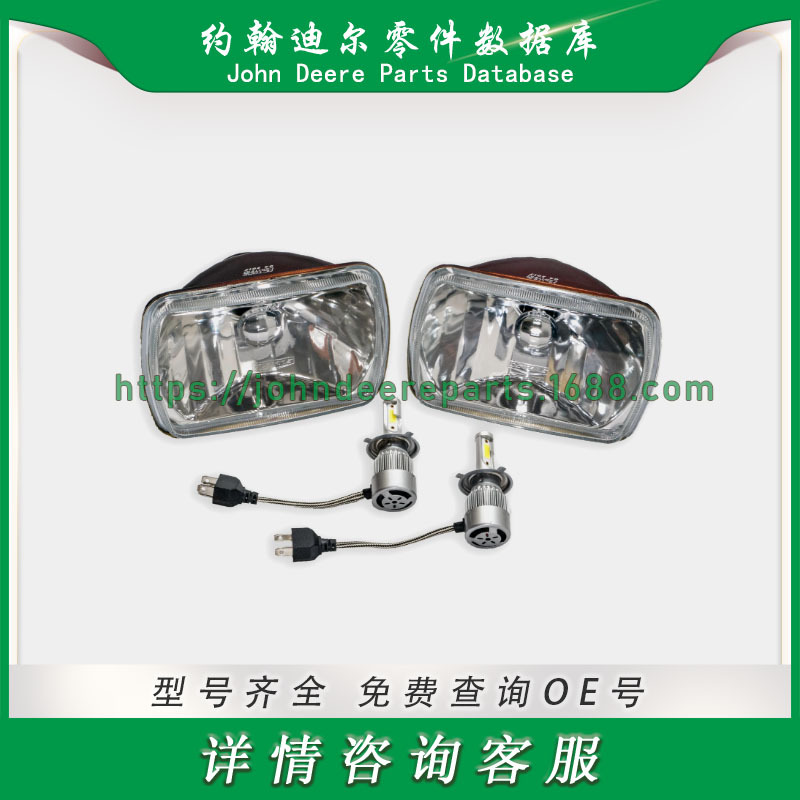 约翰迪尔大灯John Deere Headlight  H6054
