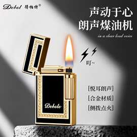 厂家新款朗声煤油打火机商务高档砂轮侧滑明火打火机个性男士