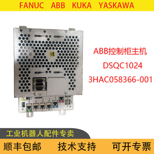 DSQC1024 ABB���ƙ����C 3HAC058366-001/3HAC061416-003