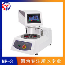 中特MP-3全自动金相试样磨抛机 高精度制样自动化单盘台式磨抛机