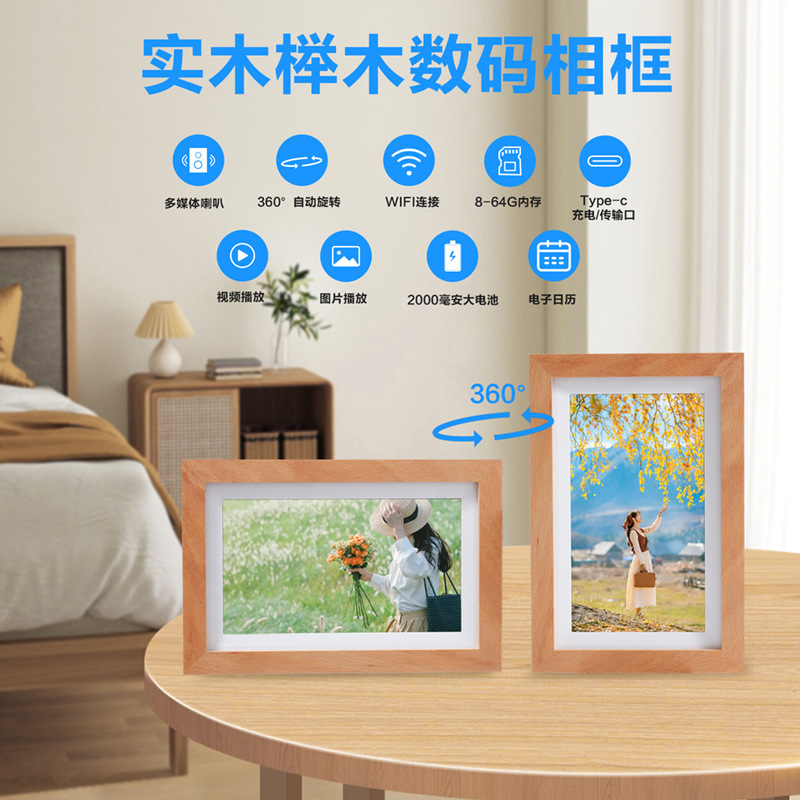 Cross-Border 7inch Beech Solid Wood Digital Photo Frame Picture Video Playback Annual Meeting Gift Smart Wifi Digital Photo Frame