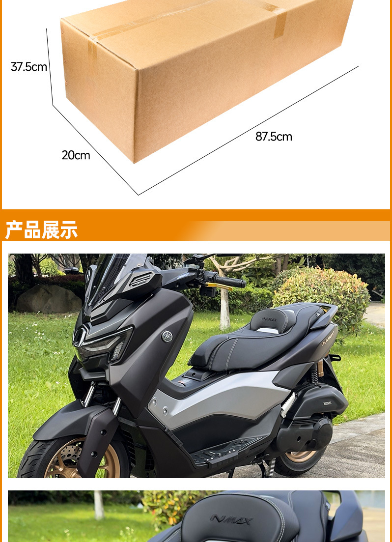 Suitable for 20-25 Yamaha Nmax155 Modified Seat Cushion, New Upgraded Indonesian Seat Cushion with Backrest, Shockproof and Comfortable