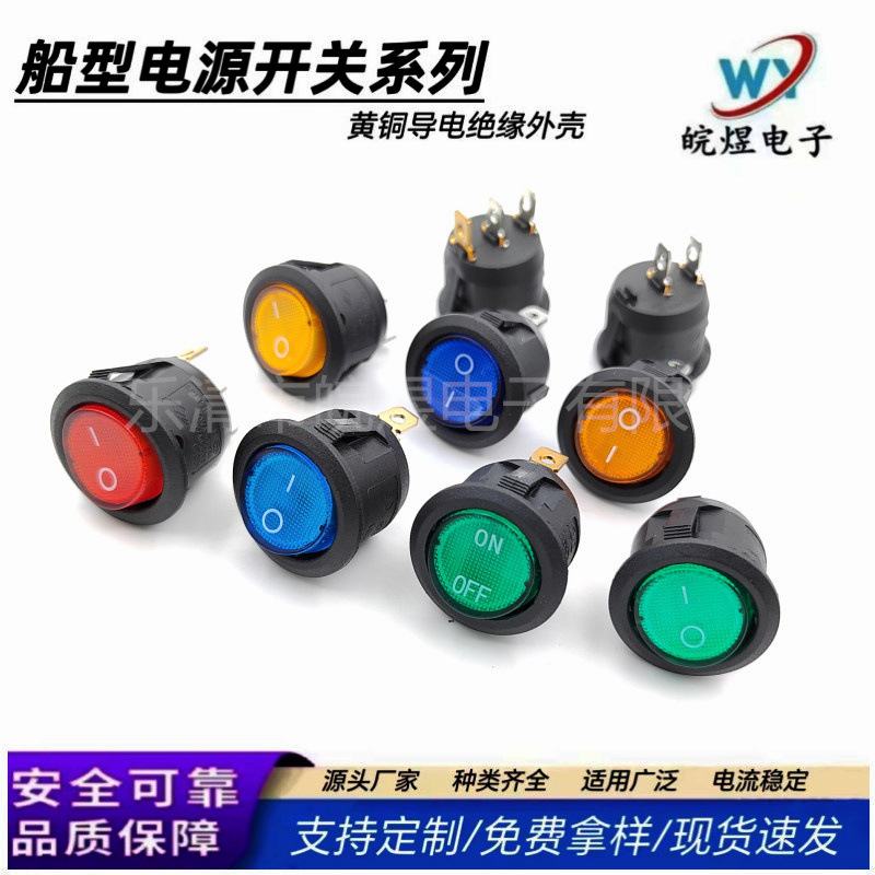 供KCD1全圆船型开关3脚两档2脚2档LED灯12V24v220V开孔20配防水帽