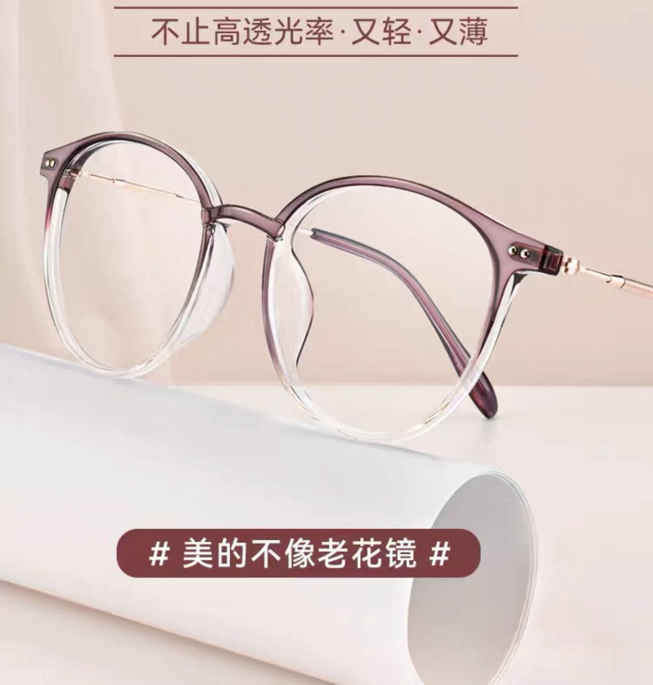 Gafas de presbicia anti-luz azul cuidadosamente seleccionadas, celebridades de Internet de alta definición, el mismo estilo, gafas de presbicia ovaladas de moda de mediana edad y ancianos, mujeres