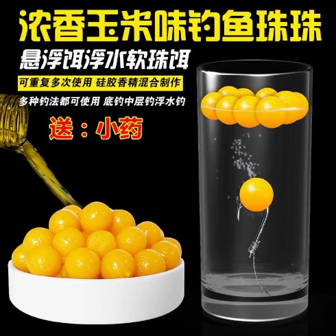 Floating beads Fishing Floating beads Wild fishing particles Large buoyancy Herring carp Carp Grass carp Big fish bait Reverse bottom fishing Floating beads