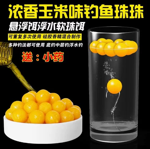 Floating beads Fishing Floating beads Wild fishing particles Large buoyancy Herring carp Carp Grass carp Big fish bait Reverse bottom fishing Floating beads